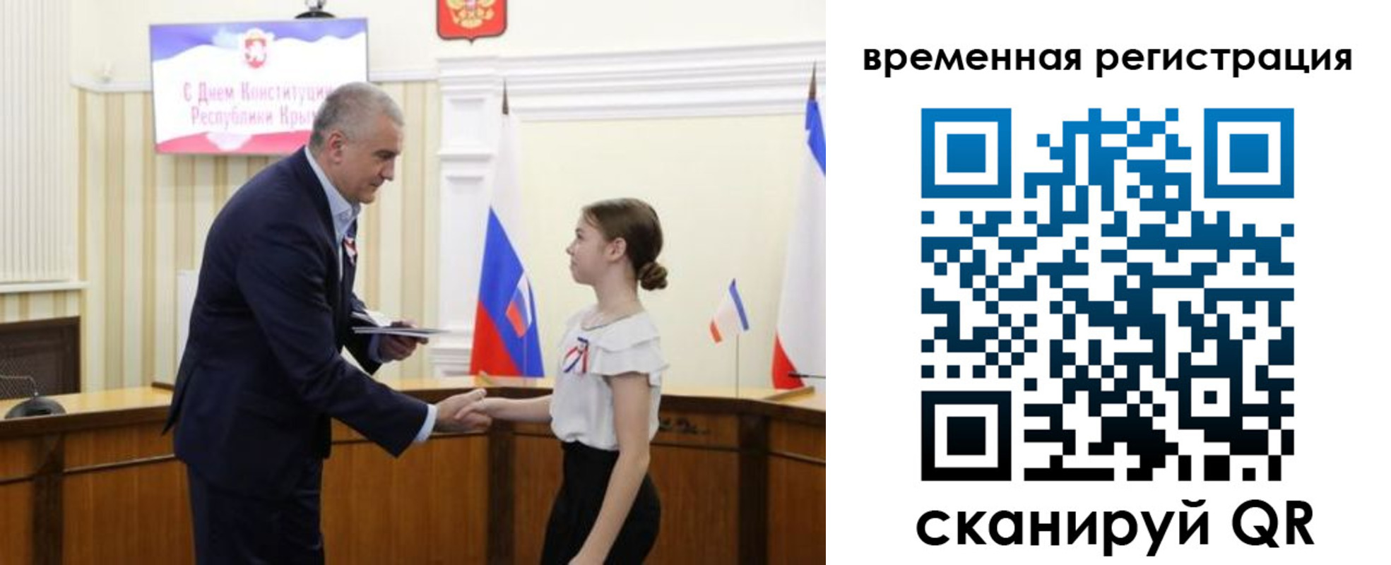прописка 2025 в Бавлах